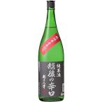 越後の辛口 純米酒　 720mL 瓶詰（産地直送）