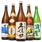  японкое рисовое вино (sake) комплект Kubota .. холод слива . море гора Niigata. знаменитый sake . ограничение sake .. сравнение 1800ml 5шт.@(BK5)