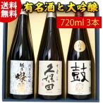 日本酒 飲み比べ セッ