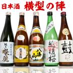 日本酒  飲み比べ セッ