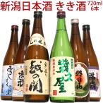 日本酒 飲み比べ セッ