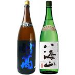 妙高 旨口四段仕込 本醸造 1.8Lと八海山 純米大吟醸 1.8L日本酒 2本 飲み比べセット