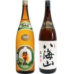 朝日山百寿盃1.8Lと八海山純米大...