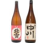 北雪 金星 無糖酒 1.8Lと越乃中川 1.8L日本酒 2本 飲み比べセット