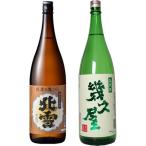 北雪 佐渡の鬼ころし 超大辛口 1.8Lと五代目 幾久屋 1.8L日本酒 2本 飲み比べセット