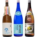 白龍龍ラベルからくち1.8Lと越乃...