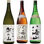 朝日山純米吟醸1.8Lと八海山大吟...