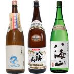 白龍 龍ラベル からくち1.8Lと八海山 特別本醸造 1.8L と 八海山 純米大吟醸 1.8L 日本酒 3本 飲み比べセット