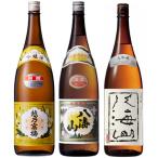 越乃寒梅 別撰吟醸 1.8Lと八海山 普通酒 1.8L と 八海山 大吟醸 1.8L 日本酒 3本 飲み比べセット