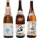 白龍龍ラベルからくち1.8Lと八海...