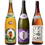朝日山百寿盃1.8Lと越乃寒梅特撰...