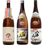 白龍 新潟純米吟醸 龍ラベル 1.8Lと八海山 普通酒 1.8L と 八海山 特別本醸造 1.8L 日本酒 3本 飲み比べセット