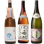 白龍 龍ラベル からくち1.8Lと八海山 大吟醸 1.8L と 越乃寒梅 無垢 純米大吟醸 1.8L 日本酒 3本 飲み比べセット