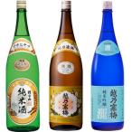 朝日山純米酒1.8Lと越乃寒梅白ラ...