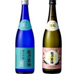 越乃寒梅 灑 純米吟醸 