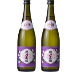 越乃寒梅 特撰 吟醸 720