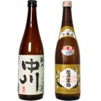越乃中川 720ml と 越乃�