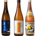 妙高 旨口四段 720ml と 越乃寒梅 金無垢 純米大吟醸 720mlと八海山 720ml 日本酒 3本 飲み比べセット