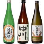 朝日山純米酒720mlと越乃中川7...