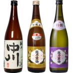 越乃中川 720ml と 越乃�