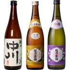 越乃中川 720ml と 越乃�