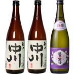 越乃中川 720ml と 越乃�