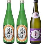 朝日山 純米酒 720ml と 