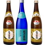 越乃寒梅 灑 純米吟醸 