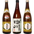 越乃中川 720ml と 越乃�