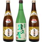 五代目 幾久屋 720ml と 