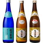 越乃寒梅 灑 純米吟醸 