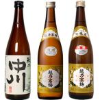 越乃中川 720ml と 越乃�