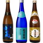 妙高 旨口四段 720ml と 