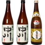 越乃中川 720ml と 越乃�