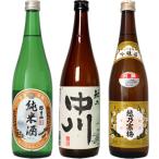 朝日山 純米酒 720ml と 