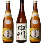 越乃中川 720ml と 越乃�