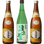 五代目 幾久屋 720ml と 