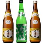越後流旨口 潟 本醸造 720ml と 越乃寒梅 白ラベル 720mlと越乃寒梅 白ラベル 720ml 日本酒 3本 飲み比べセット