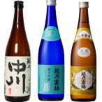 越乃中川 720ml と 越乃�