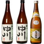 越乃中川 720ml と 越乃