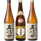 久保田 千寿 吟醸 720ml 