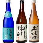 越乃寒梅 灑 純米吟醸 