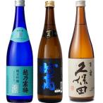 越乃寒梅 灑 純米吟醸 