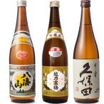 ショッピング日本酒 八海山 720ml と 越乃寒梅 別撰 吟醸 720ml と 久保田 千寿 吟醸 720ml 日本酒 3本 飲み比べセット