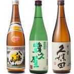 八海山720mlと五代目幾久屋72...