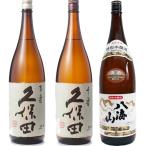 久保田百寿特別本醸1800mlと久...