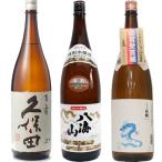 久保田百寿特別本醸1800mlと八...