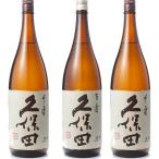 久保田千寿吟醸1800mlと久保田...