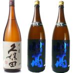 久保田 千寿 吟醸 1800ml