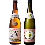 八海山 特別本醸造 720ml と 越乃寒梅 無垢 純米大吟醸 720ml 日本酒 飲み比べセット